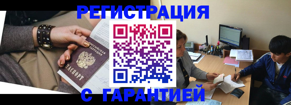 прописка в Учалы