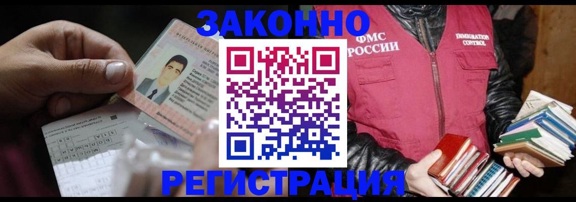 временная регистрация купить в Учалы