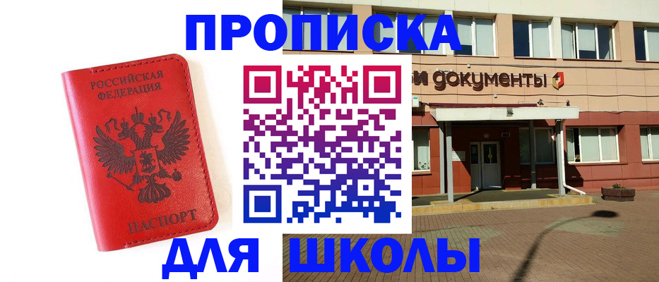 прописка законно в Учалы