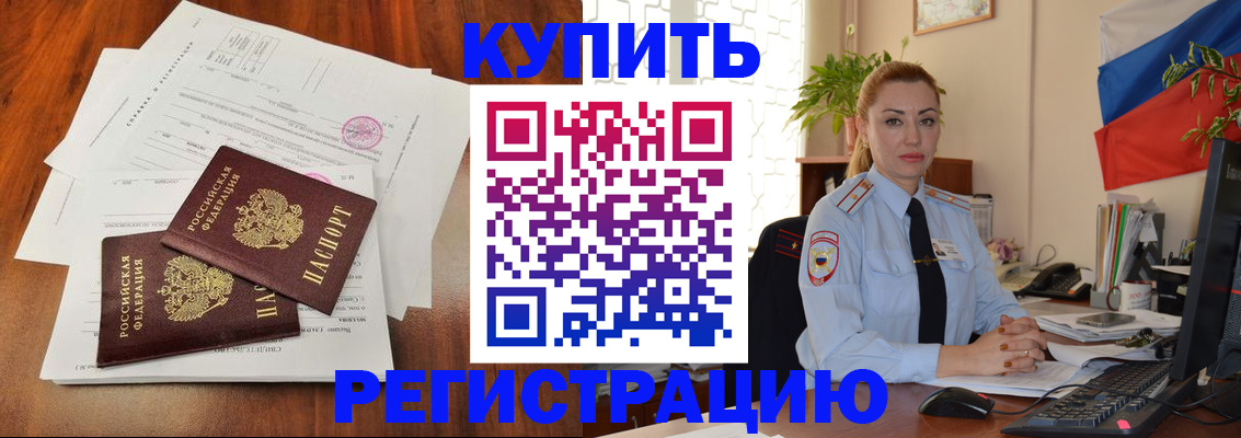 прописка в Учалы