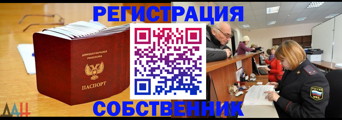 миграционный учет в Учалы