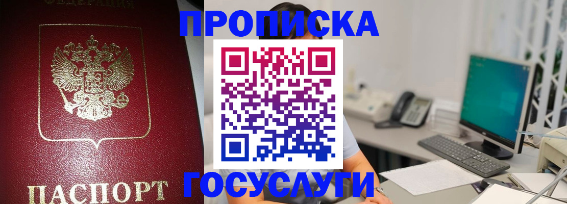 временная регистрация госуслуги в Учалы